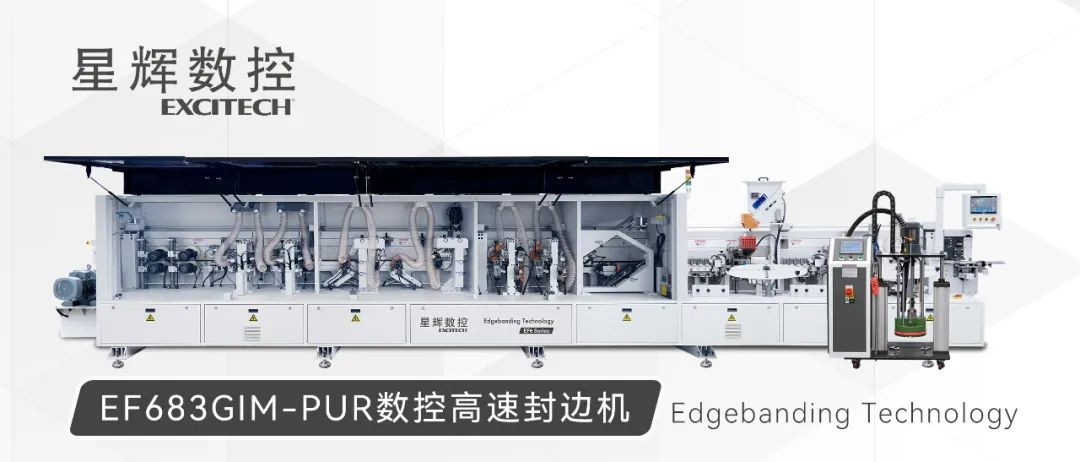EF683GIM-PUR | CNC နည်းပညာ၊ အရည်အသွေးကောင်းမွန်သော အစွန်းများကို တံဆိပ်ခတ်ခြင်း။