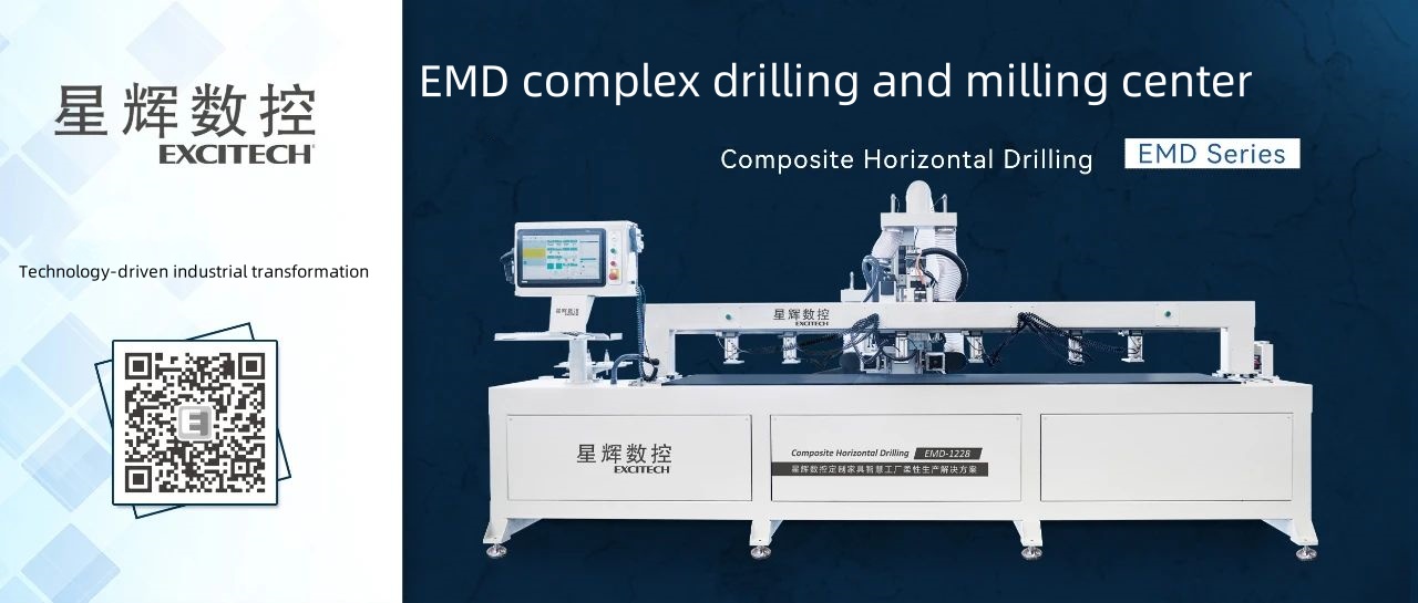 Excitech သည် EMD ပေါင်းစပ်တံခါးများနှင့် ဗီဒိုများအတွက် ပေါင်းစပ်တူးဖော်ခြင်းနှင့် ကြိတ်ခွဲခြင်းစင်တာကို အသစ်တီထွင်ခဲ့သည်။