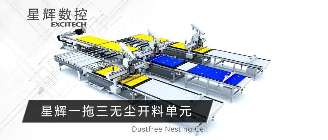 Excitech ၏ Smart Production Line - ခေတ်မီကုန်ထုတ်လုပ်မှုအတွက် ဖြေရှင်းချက်။