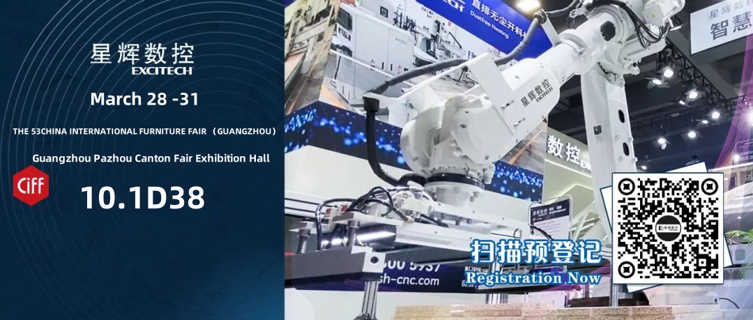 Excitech CNC တွင် မတ်လ 28 ရက်နေ့တွင်၊ Guangdong International Furniture Fair သို့ သင့်အား ဖိတ်ကြားအပ်ပါသည်။