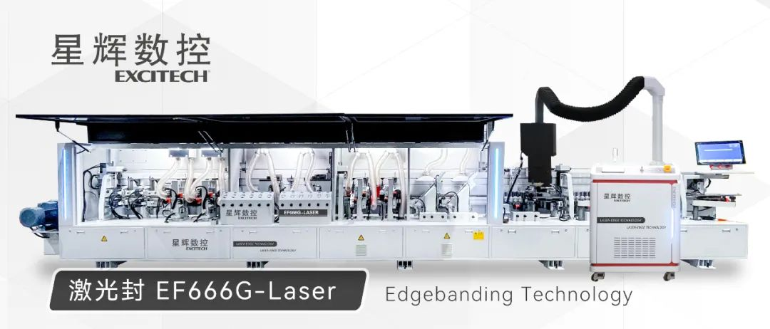 EXCITECH သည် သစ်သားလုပ်ငန်းနယ်ပယ်ကို မြှင့်တင်ရန် လေဆာအစွန်းကြိုးပတ်တီးစက်ကို လွှင့်တင်လိုက်သည်။