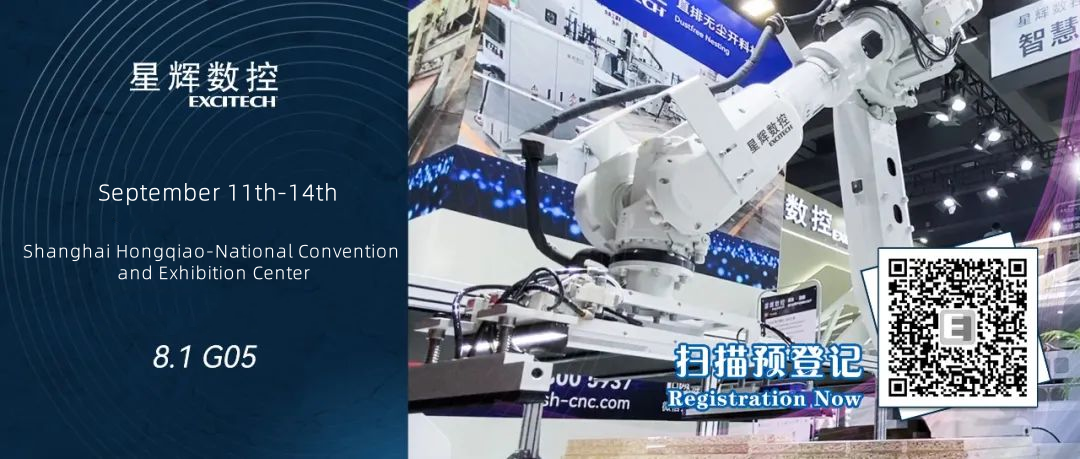 EXCITECH သည် China 8.1G05 | တွင် သင့်အား မကြာမီတွေ့ဆုံပါမည်။ Shanghai International Woodworking Exhibition ။