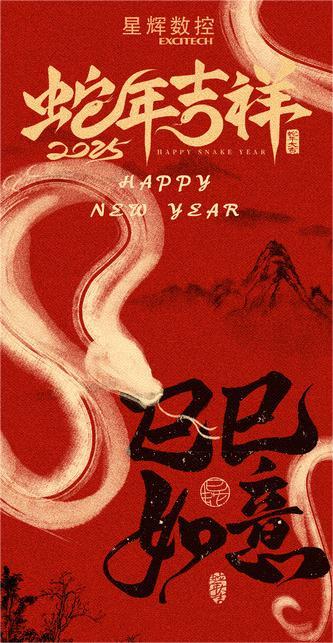 2025 နှစ်သစ်ကူးမင်္ဂလာ!